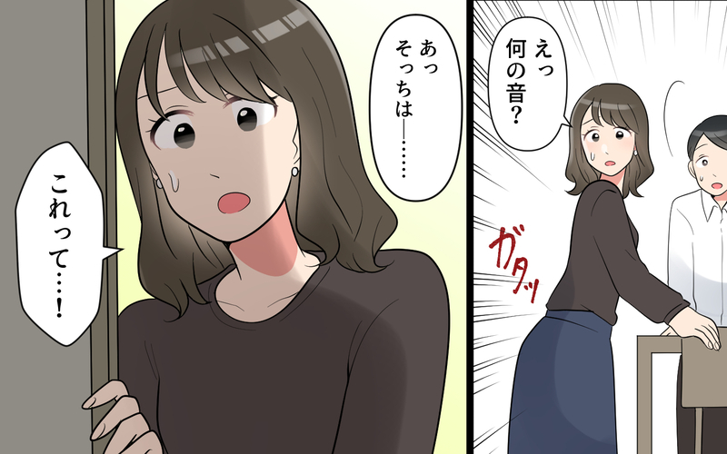 別れたくない夫に妻の返答は？ 別居していた夫婦の行方＜愚痴ばかりの夫 12話＞【まんが】