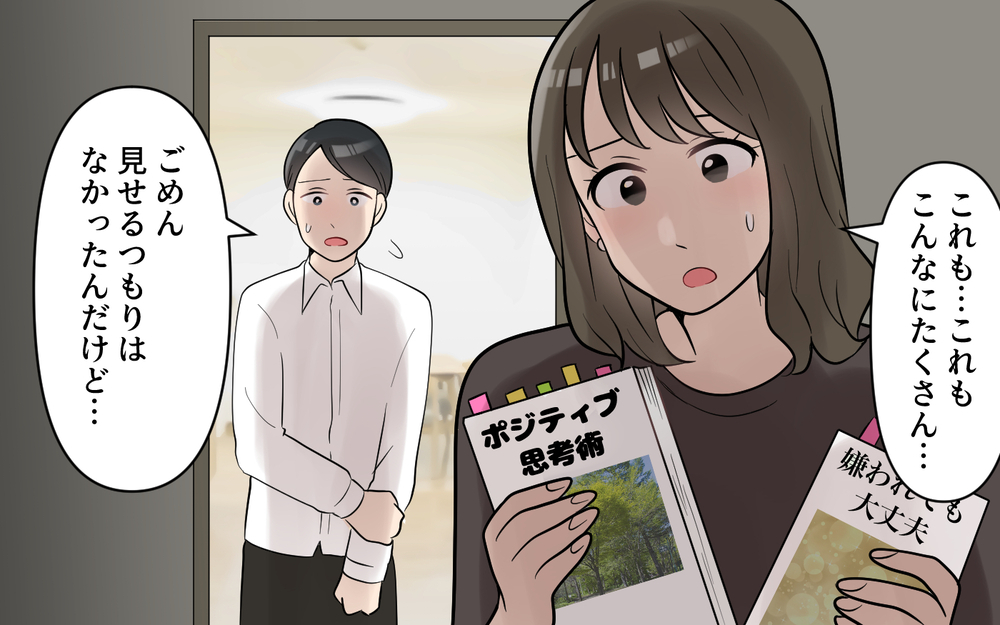 「変わるから別れたくない！」夫の決意に妻は…＜愚痴ばかりの夫 13話＞【うちのダメ夫 まんが】