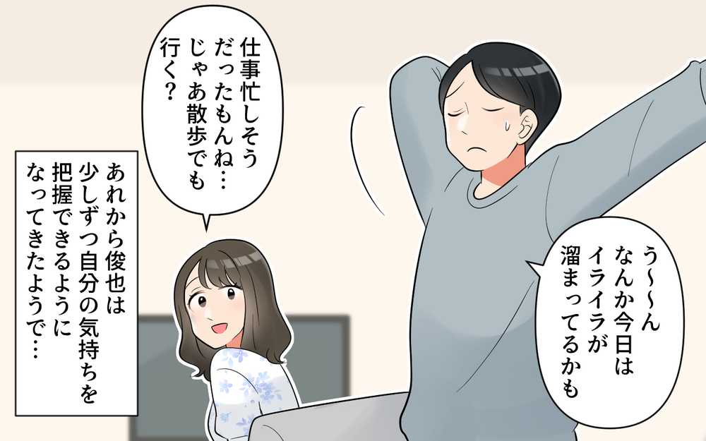 「変わるから別れたくない！」夫の決意に妻は…＜愚痴ばかりの夫 13話＞【うちのダメ夫 まんが】