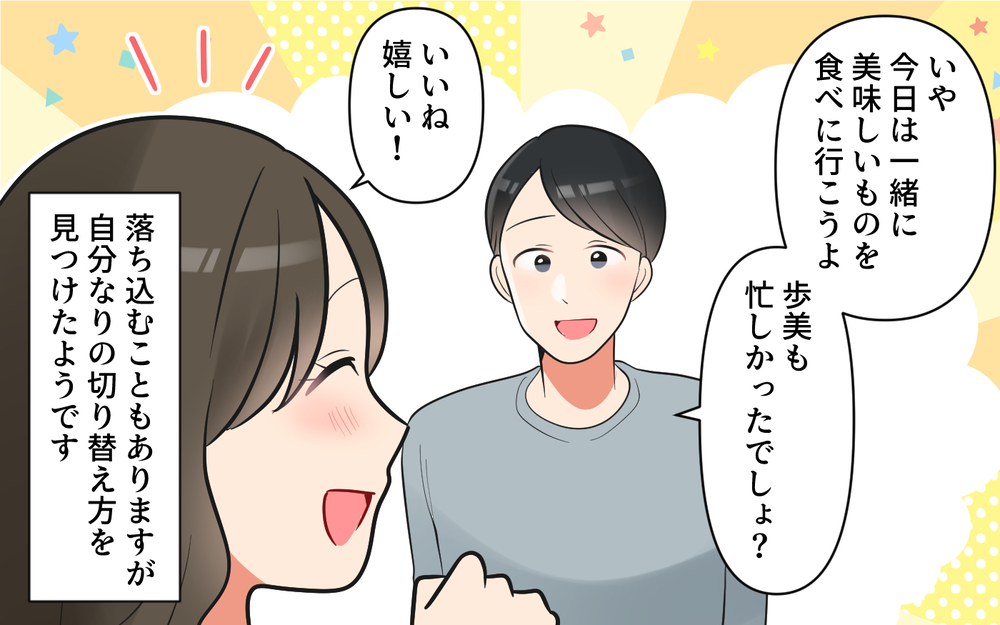 「変わるから別れたくない！」夫の決意に妻は…＜愚痴ばかりの夫 13話＞【うちのダメ夫 まんが】
