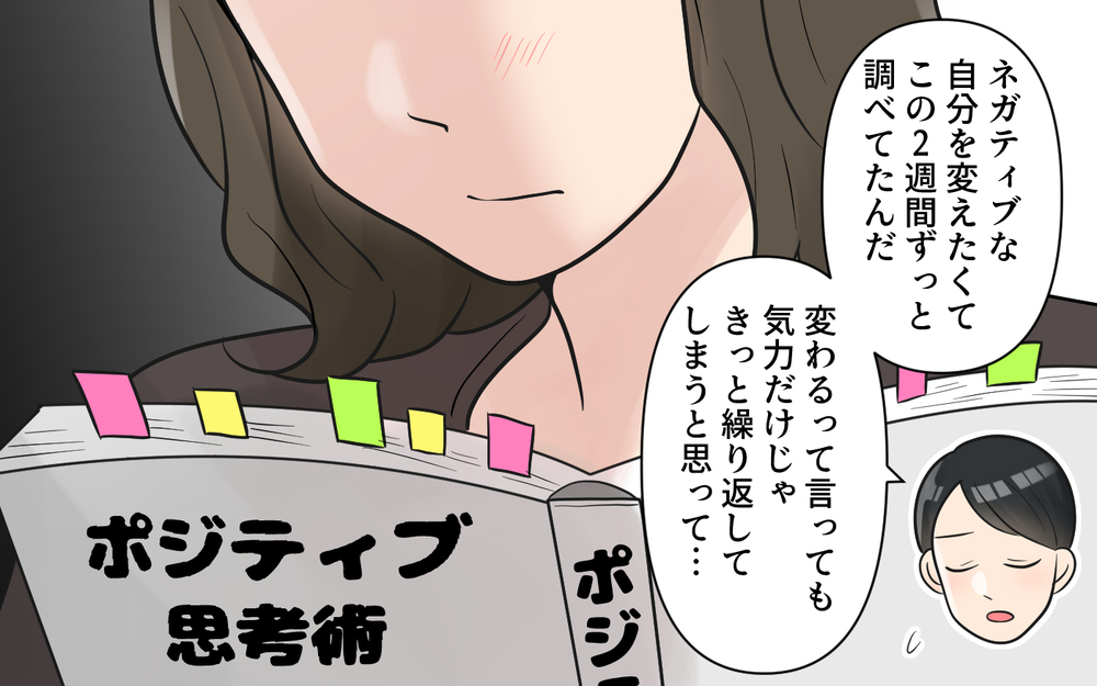 「変わるから別れたくない！」夫の決意に妻は…＜愚痴ばかりの夫 13話＞【うちのダメ夫 まんが】