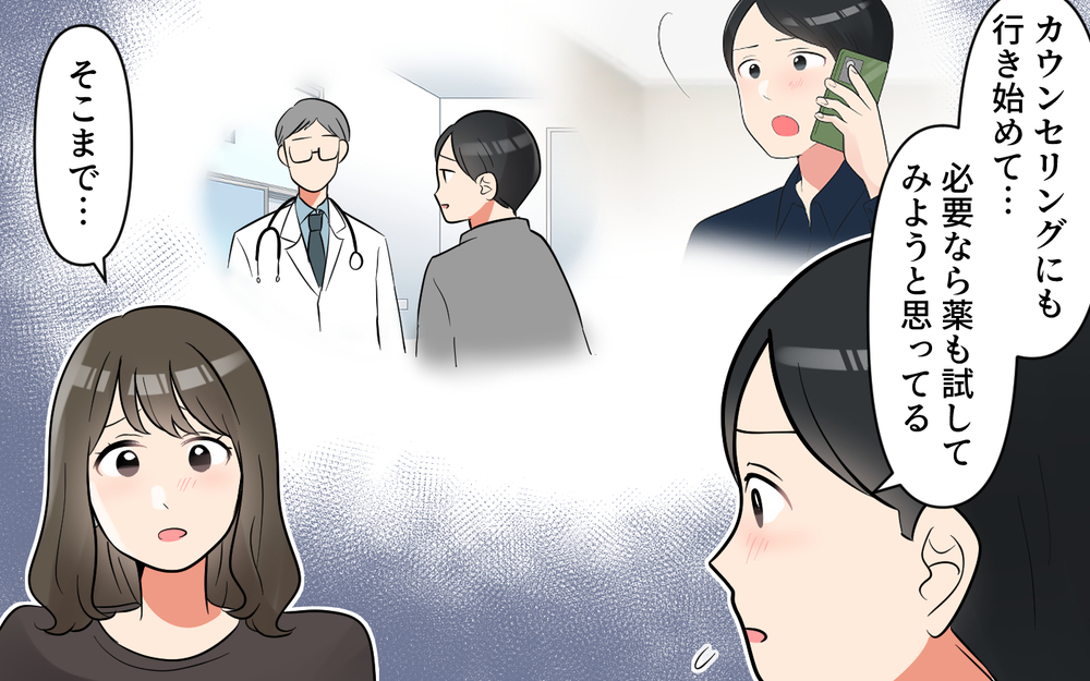 「変わるから別れたくない！」夫の決意に妻は…＜愚痴ばかりの夫 13話＞【うちのダメ夫 まんが】