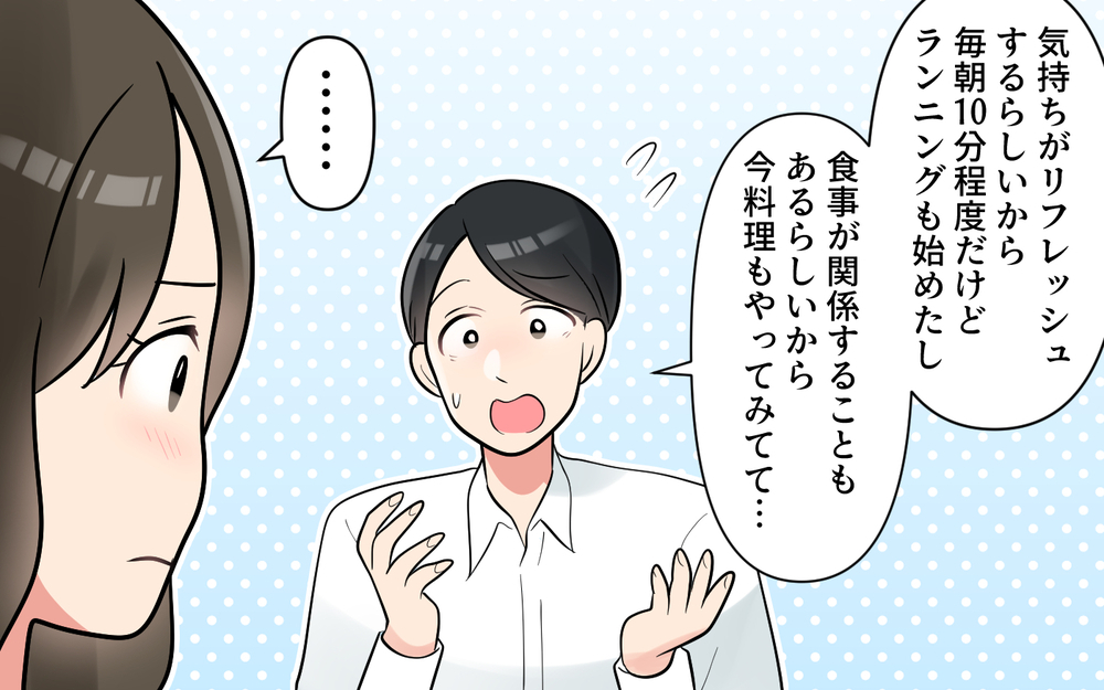 「変わるから別れたくない！」夫の決意に妻は…＜愚痴ばかりの夫 13話＞【うちのダメ夫 まんが】