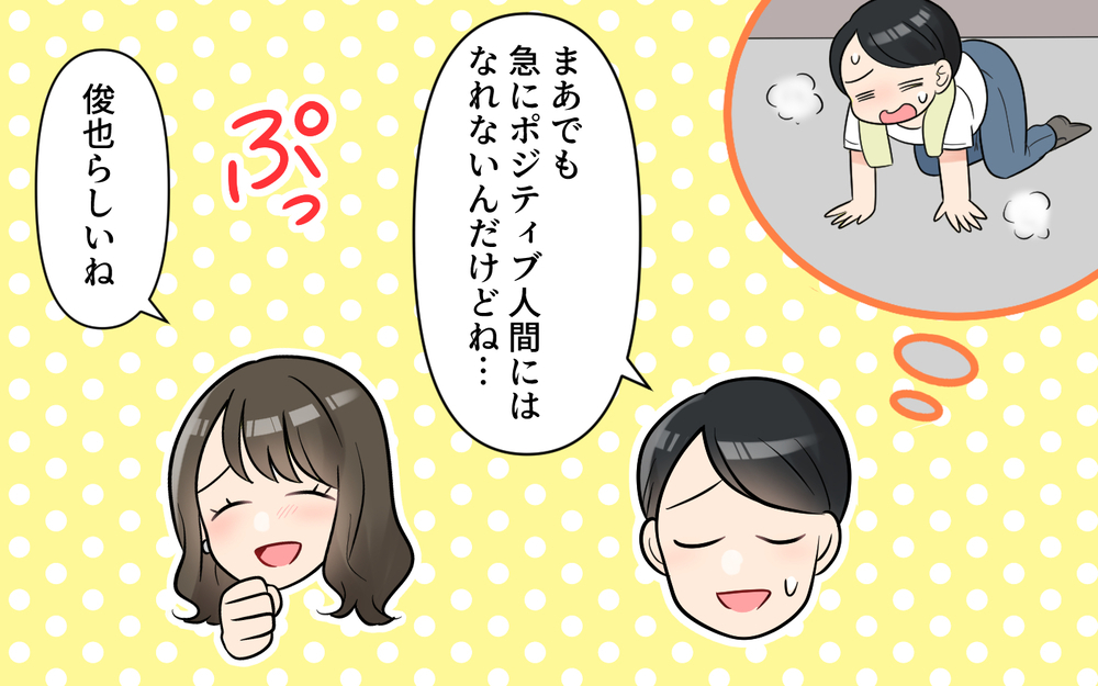 「変わるから別れたくない！」夫の決意に妻は…＜愚痴ばかりの夫 13話＞【うちのダメ夫 まんが】