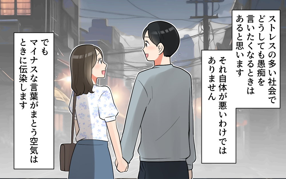 「変わるから別れたくない！」夫の決意に妻は…＜愚痴ばかりの夫 13話＞【うちのダメ夫 まんが】