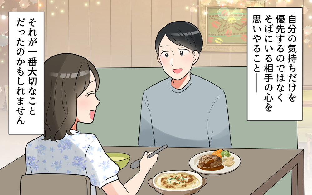 「変わるから別れたくない！」夫の決意に妻は…＜愚痴ばかりの夫 13話＞【うちのダメ夫 まんが】