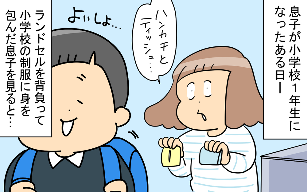 息子が巣立つカウントダウンは始まっている… その日を廃人で迎えないための準備【育児に遅れと混乱が生じてる !! Vol.75】