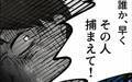 「早くその人捕まえて！」突然追われる立場に…つきまとい男の末路【パパ友はストーカー Vol.60】