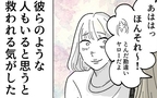 味方してくれる人の存在に救われ…関係者たちのその後【パパ友はストーカー Vol.62】