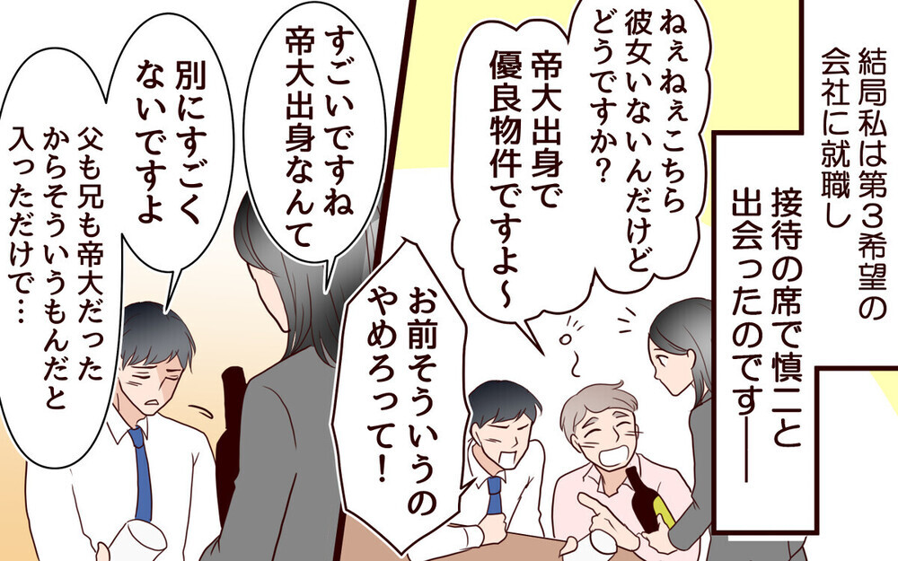 「中学受験をさせて！」有名中学を狙う妻と夫の意見が激突！ 読者は「子どもで人生挽回しようとするな」