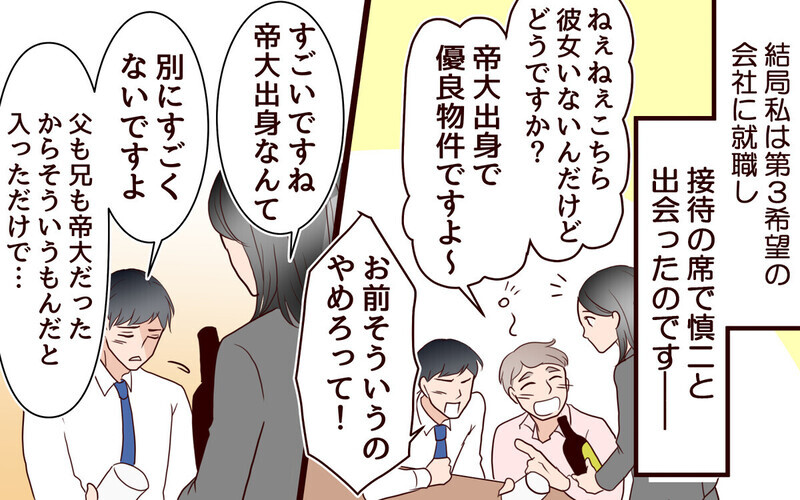 「中学受験をさせて！」有名中学を狙う妻と夫の意見が激突！ 読者は「子どもで人生挽回しようとするな」