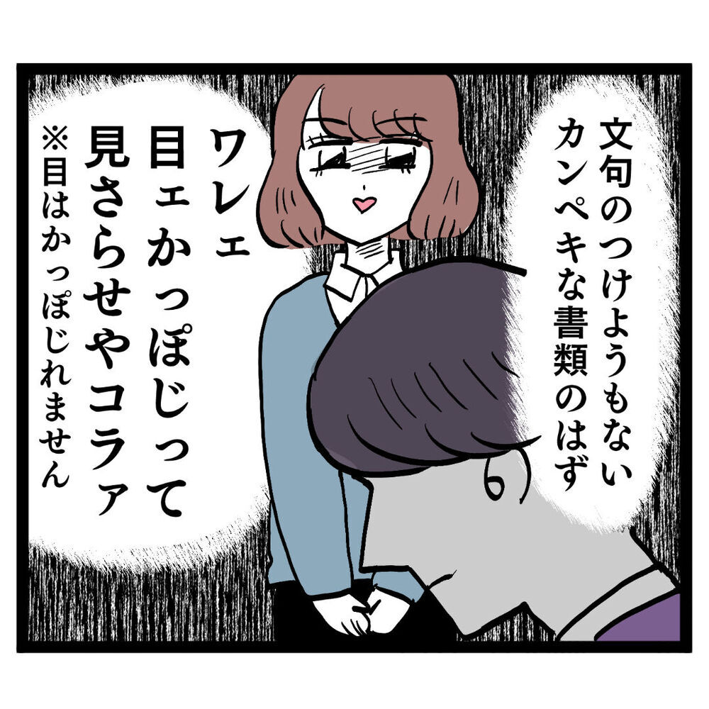 完璧に仕上げたのに…クズ男がいちゃもんつけてきた!?【ぶりっこアンリ Vol.41】
