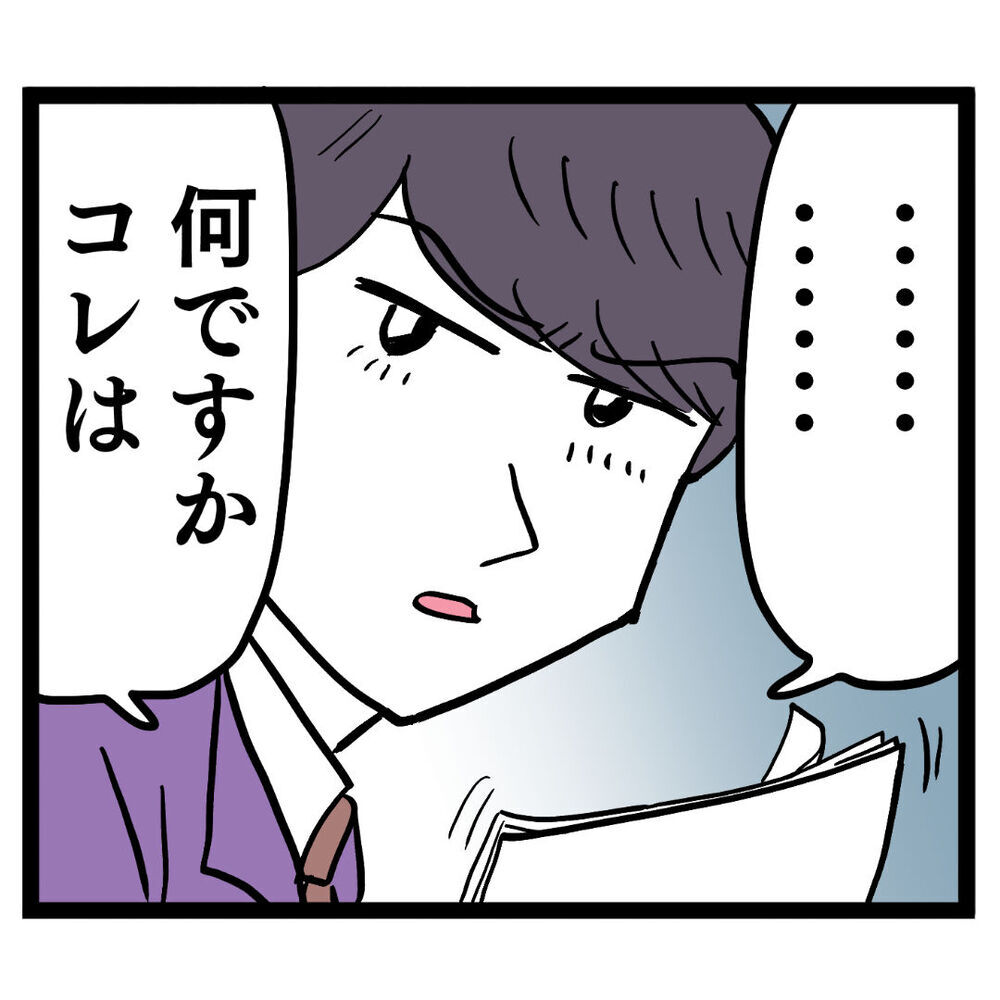 完璧に仕上げたのに…クズ男がいちゃもんつけてきた!?【ぶりっこアンリ Vol.41】