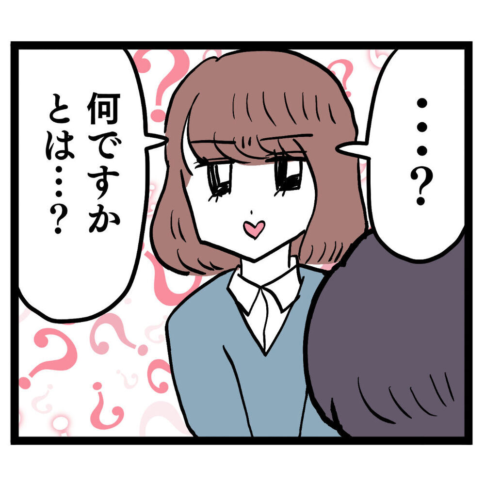 完璧に仕上げたのに…クズ男がいちゃもんつけてきた!?【ぶりっこアンリ Vol.41】