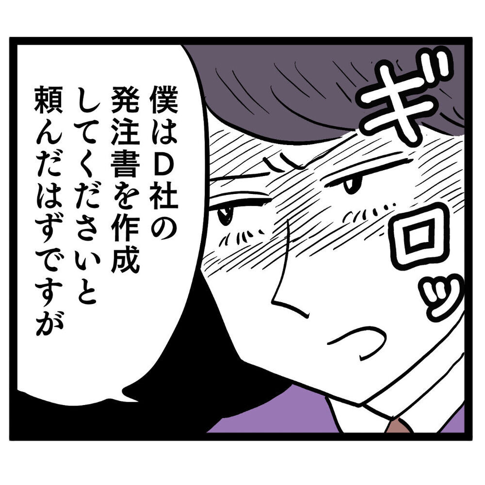 完璧に仕上げたのに…クズ男がいちゃもんつけてきた!?【ぶりっこアンリ Vol.41】