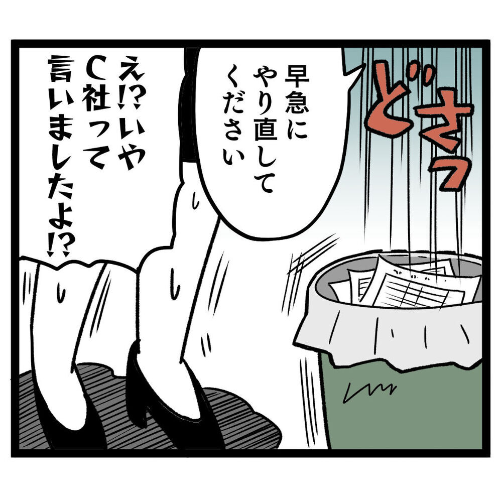 完璧に仕上げたのに…クズ男がいちゃもんつけてきた!?【ぶりっこアンリ Vol.41】