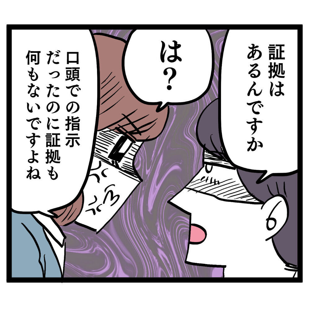 完璧に仕上げたのに…クズ男がいちゃもんつけてきた!?【ぶりっこアンリ Vol.41】