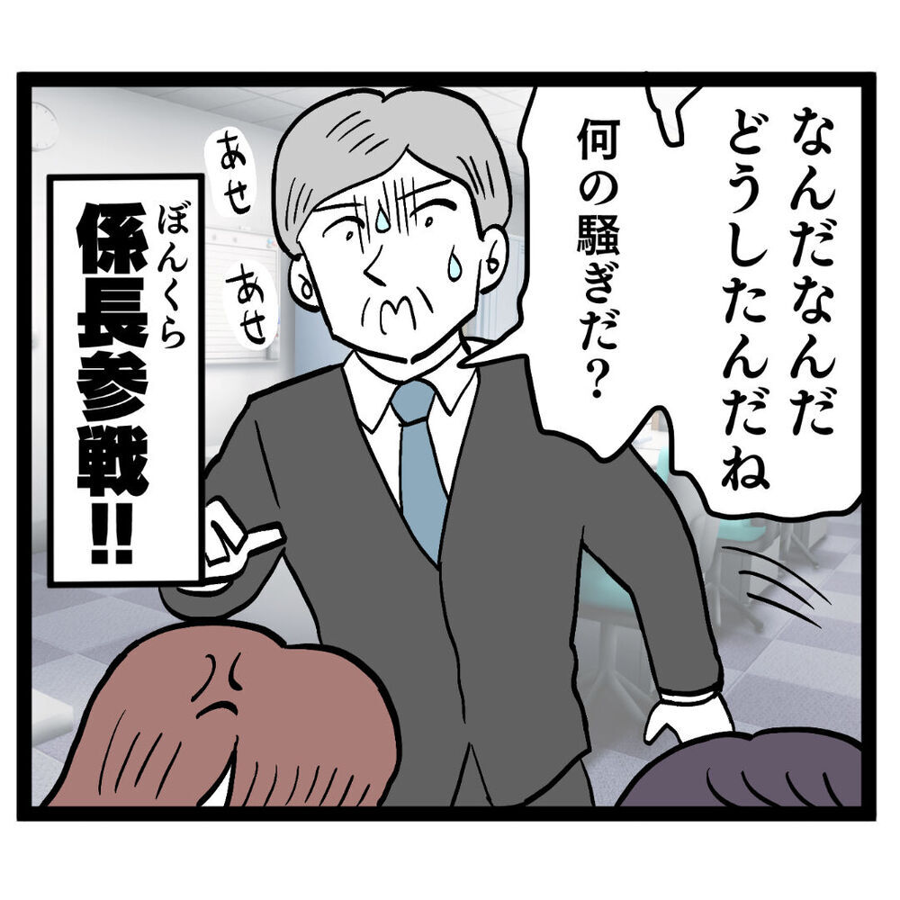 完璧に仕上げたのに…クズ男がいちゃもんつけてきた!?【ぶりっこアンリ Vol.41】