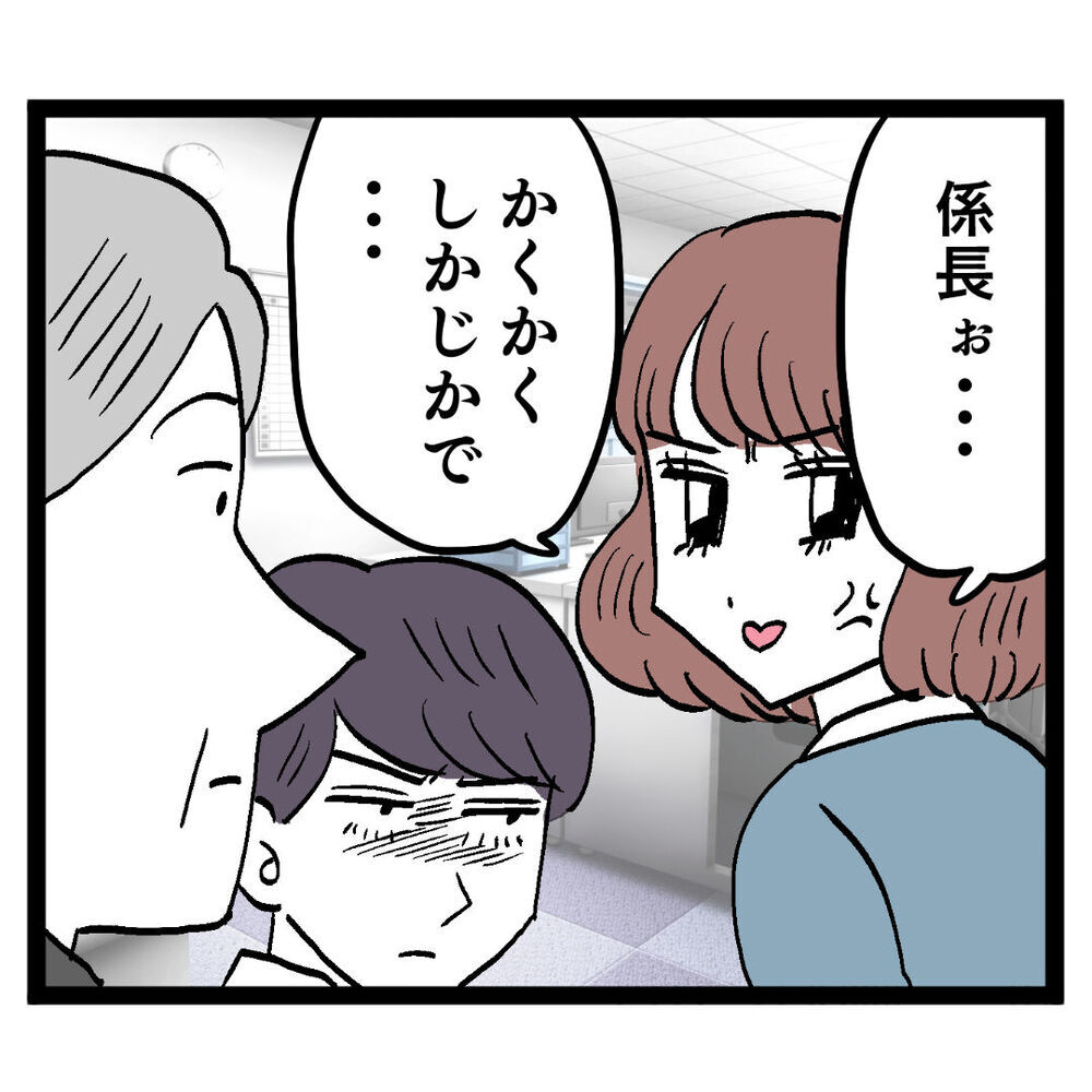 自分のミスは棚上げ!? クズ男の聞き捨てならない言い分【ぶりっこアンリ Vol.42】