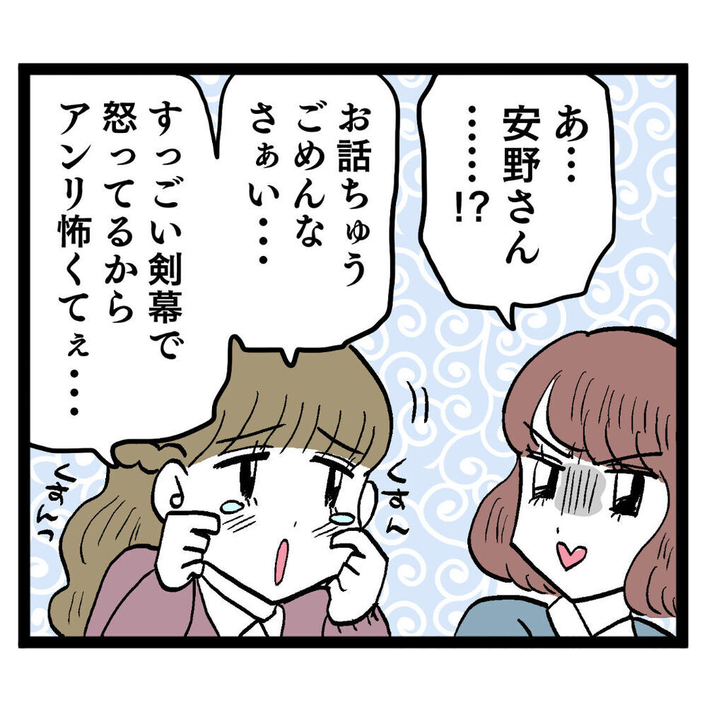 「フラれちゃったとかですかぁ？」何も知らないぶりっ子がうざい【ぶりっこアンリ Vol.43】