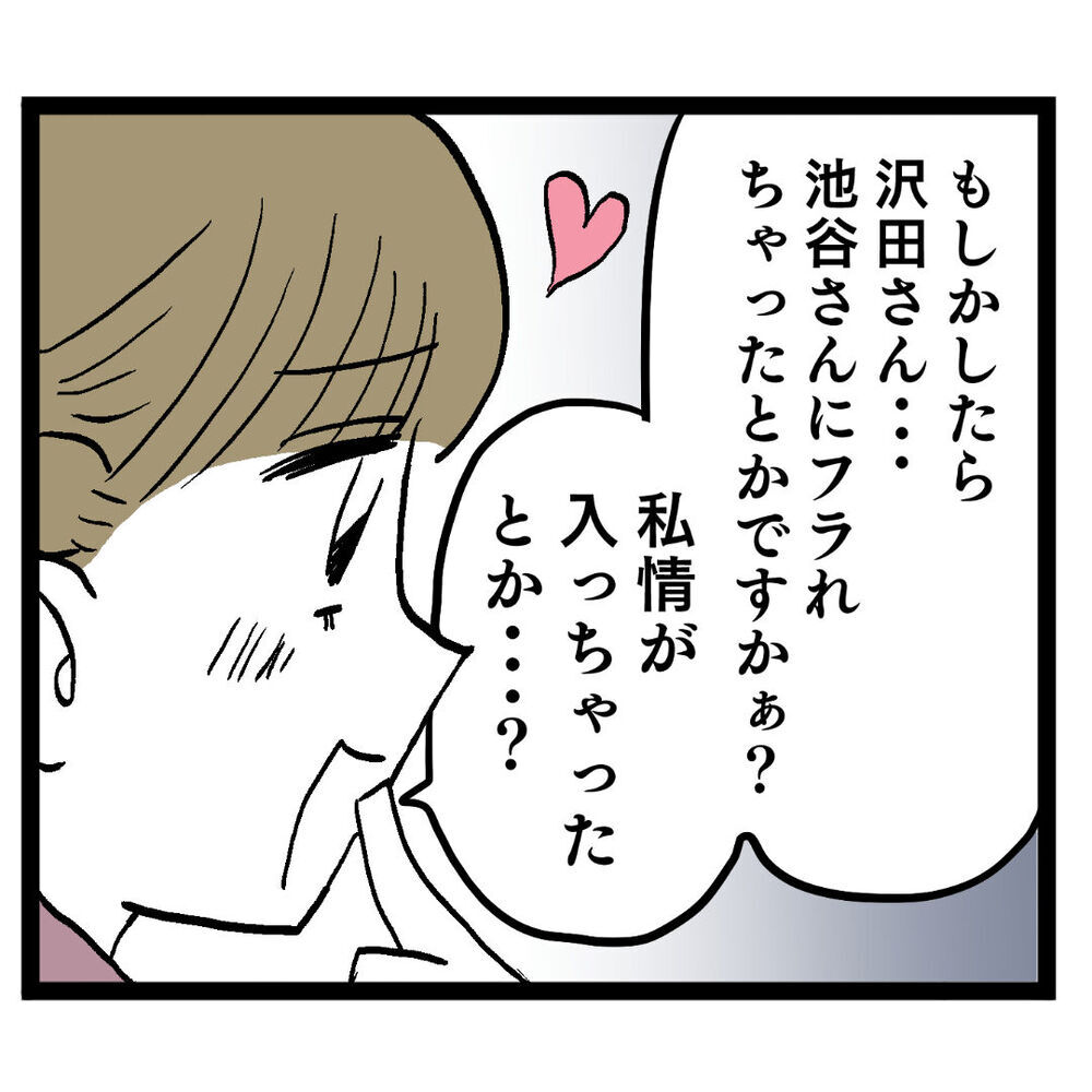 「フラれちゃったとかですかぁ？」何も知らないぶりっ子がうざい【ぶりっこアンリ Vol.43】