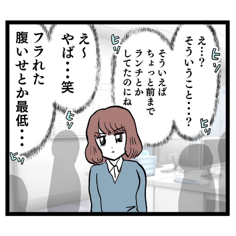 「フラれちゃったとかですかぁ？」何も知らないぶりっ子がうざい【ぶりっこアンリ Vol.43】