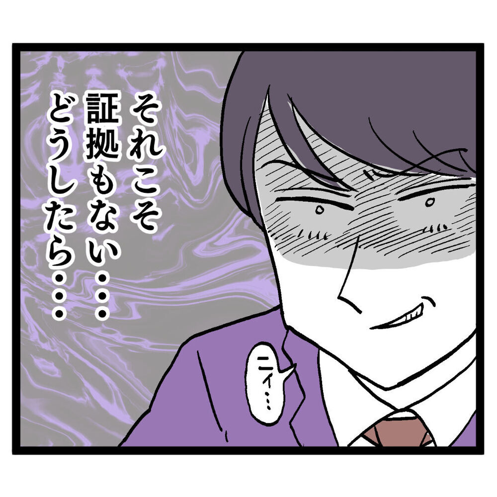 「フラれちゃったとかですかぁ？」何も知らないぶりっ子がうざい【ぶりっこアンリ Vol.43】