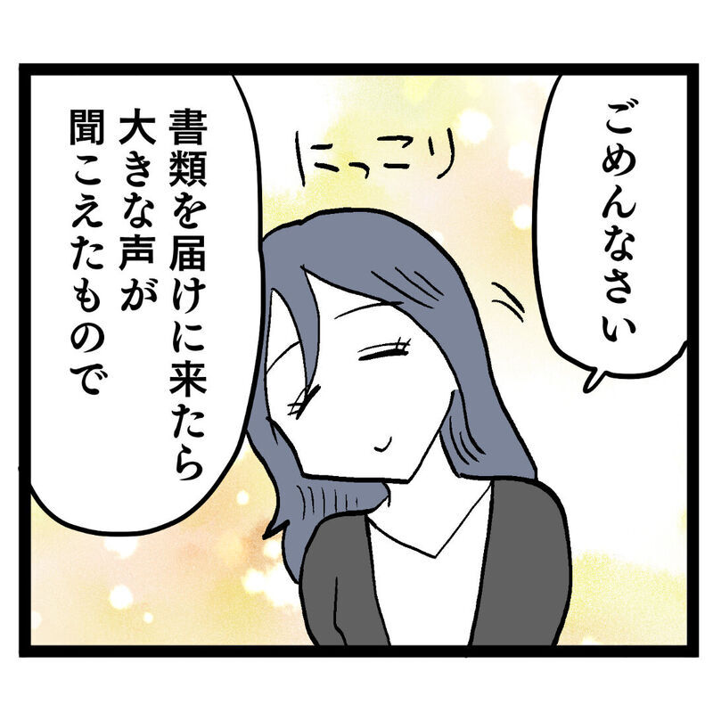 ルナに救世主現る！ 声をかけてきたのは…？【ぶりっこアンリ Vol.44】