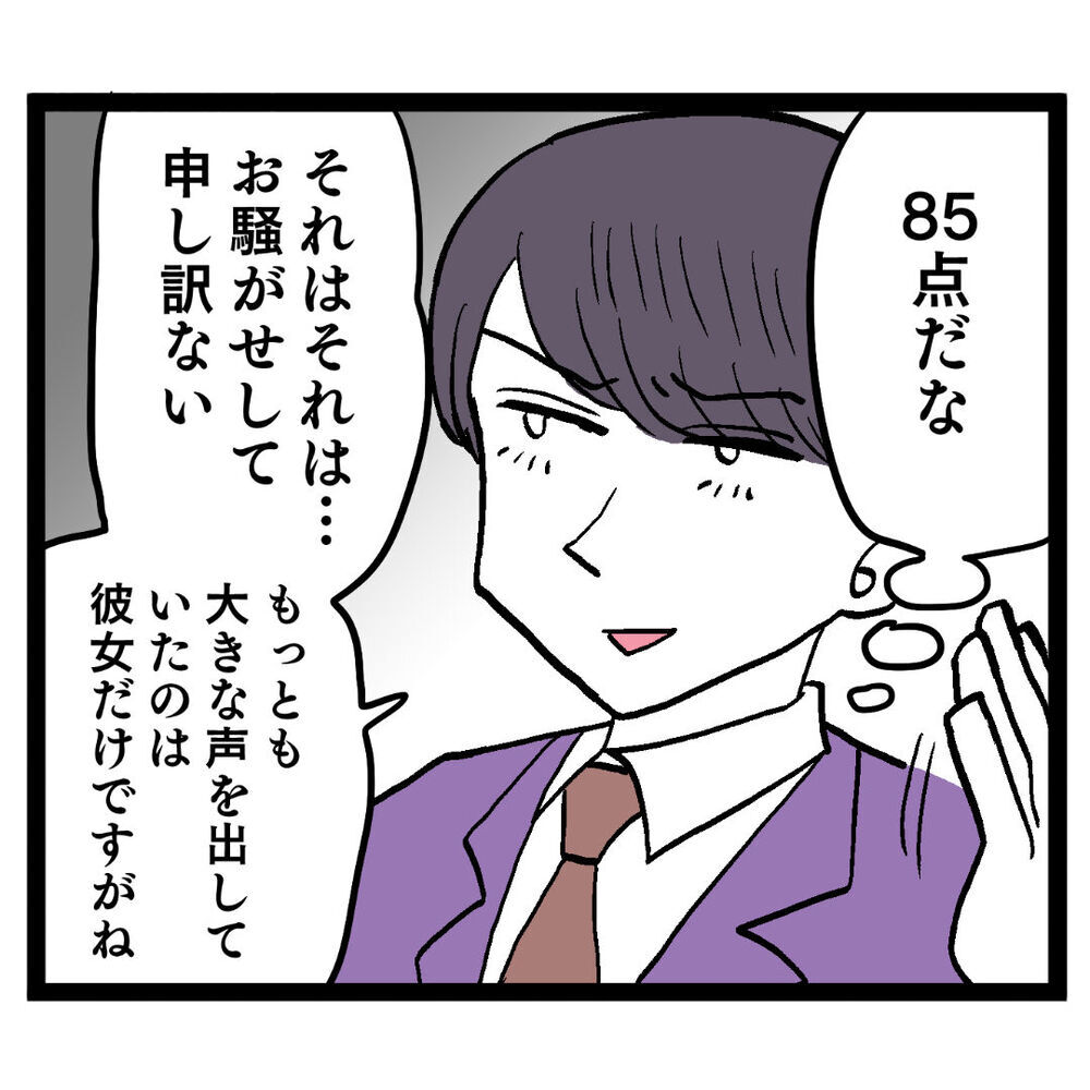 ルナに救世主現る！ 声をかけてきたのは…？【ぶりっこアンリ Vol.44】