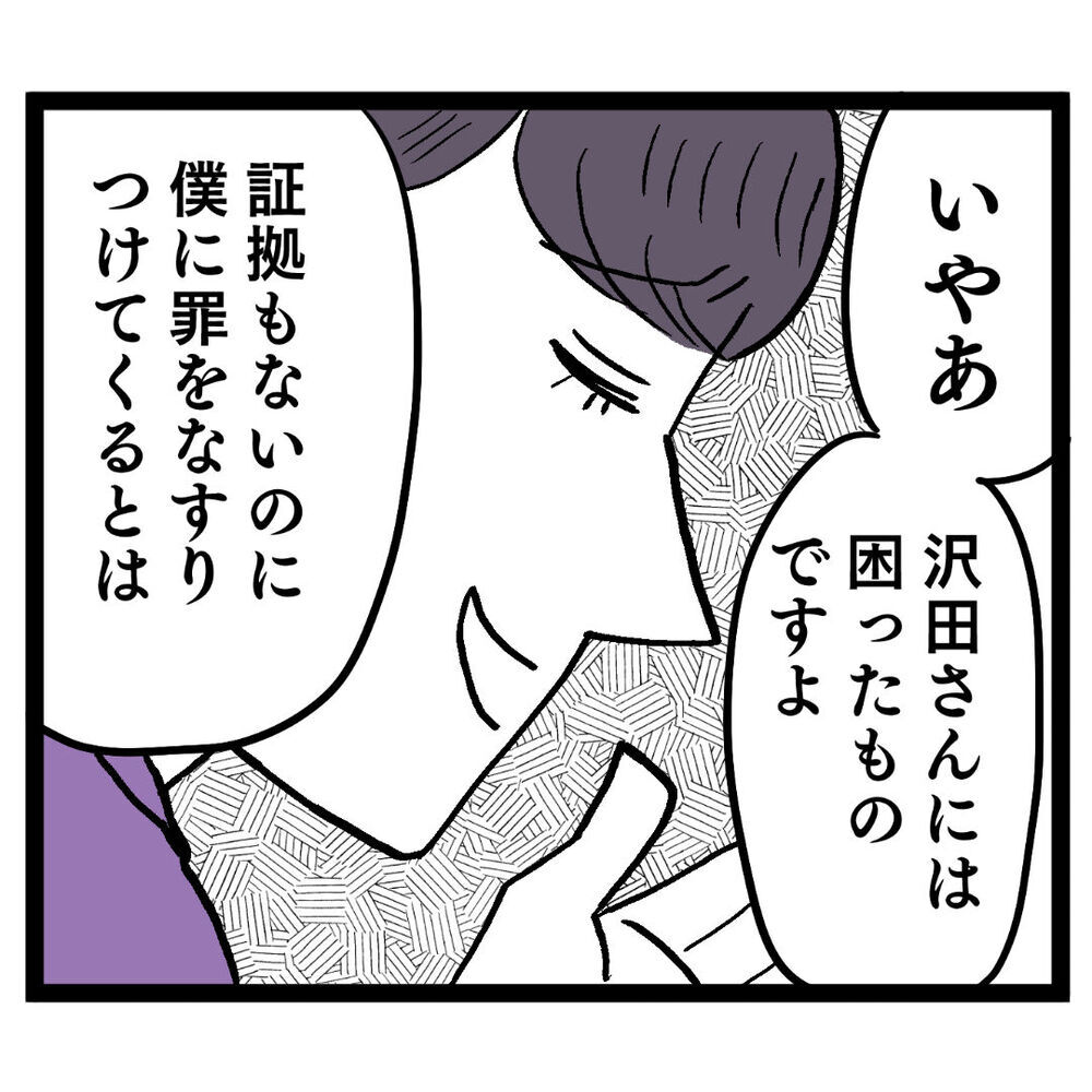 ルナに救世主現る！ 声をかけてきたのは…？【ぶりっこアンリ Vol.44】