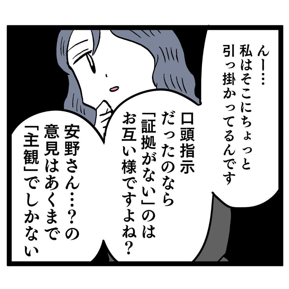 ルナに救世主現る！ 声をかけてきたのは…？【ぶりっこアンリ Vol.44】