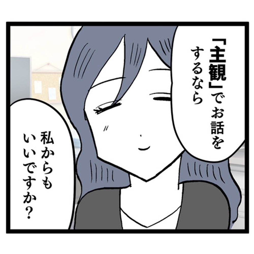 ルナに救世主現る！ 声をかけてきたのは…？【ぶりっこアンリ Vol.44】