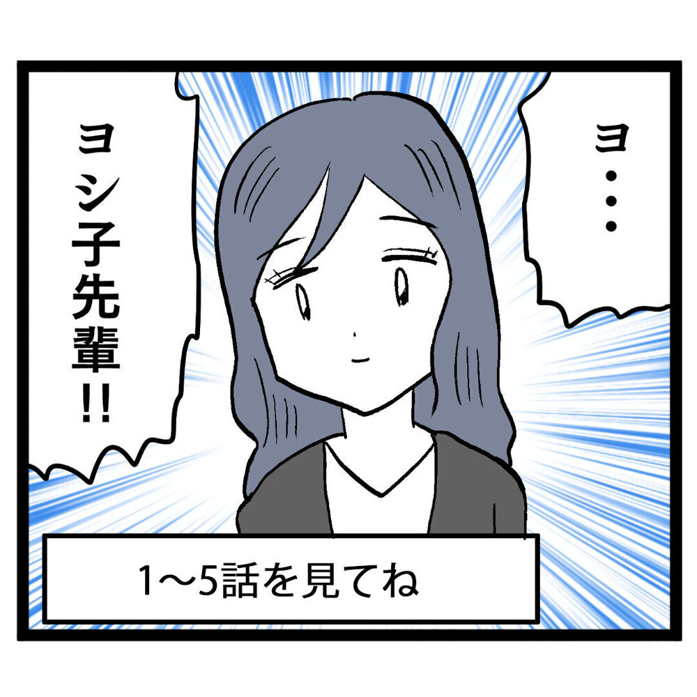 ルナに救世主現る！ 声をかけてきたのは…？【ぶりっこアンリ Vol.44】