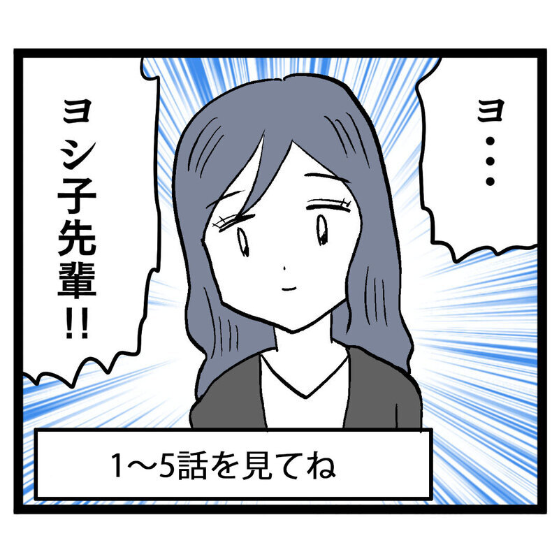 ルナに救世主現る！ 声をかけてきたのは…？【ぶりっこアンリ Vol.44】