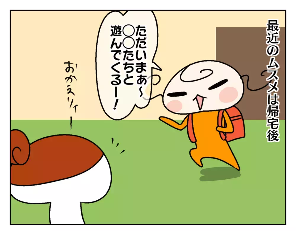 仲良し姉妹、放課後も姉にべったりが当たり前？ でも母は気になることが…【ムスメちゃんとオコメちゃん  第229話】