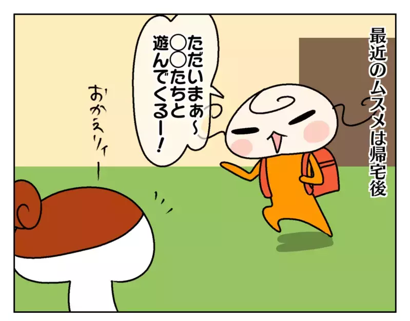 仲良し姉妹、放課後も姉にべったりが当たり前？ でも母は気になることが…【ムスメちゃんとオコメちゃん  第229話】