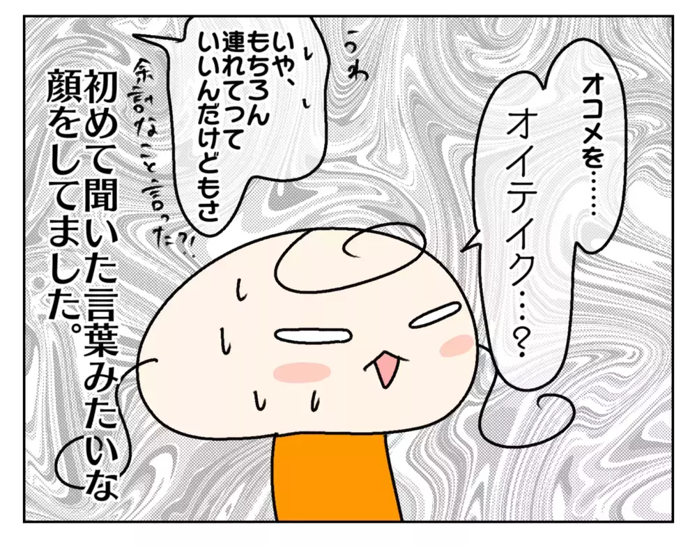 仲良し姉妹、放課後も姉にべったりが当たり前？ でも母は気になることが…【ムスメちゃんとオコメちゃん  第229話】