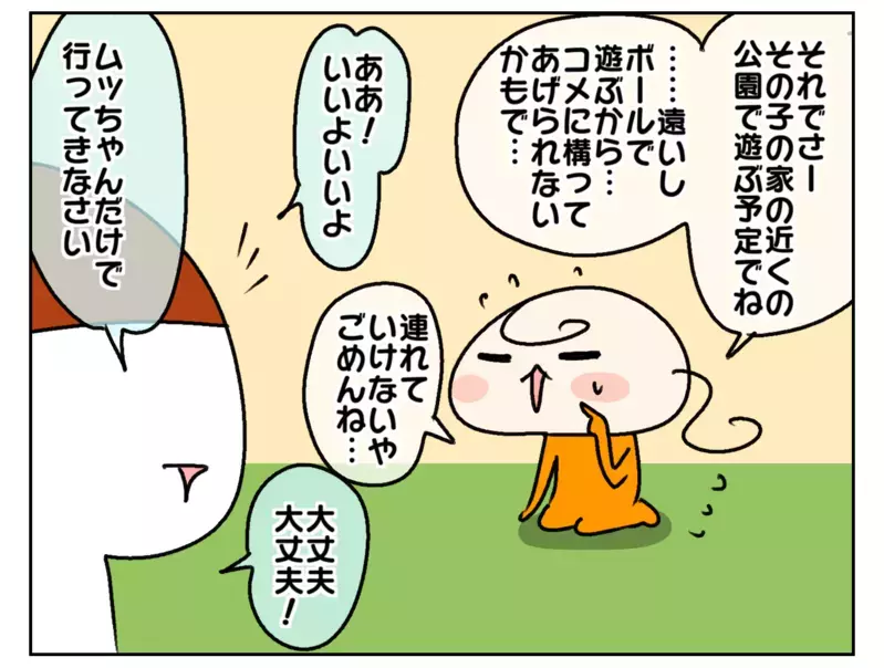 仲良し姉妹、放課後も姉にべったりが当たり前？ でも母は気になることが…【ムスメちゃんとオコメちゃん  第229話】