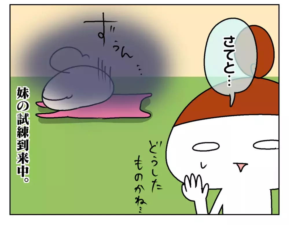 仲良し姉妹、放課後も姉にべったりが当たり前？ でも母は気になることが…【ムスメちゃんとオコメちゃん  第229話】