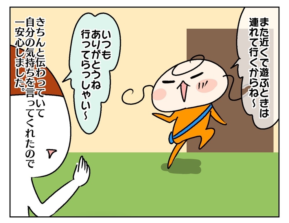 仲良し姉妹、放課後も姉にべったりが当たり前？ でも母は気になることが…【ムスメちゃんとオコメちゃん  第229話】