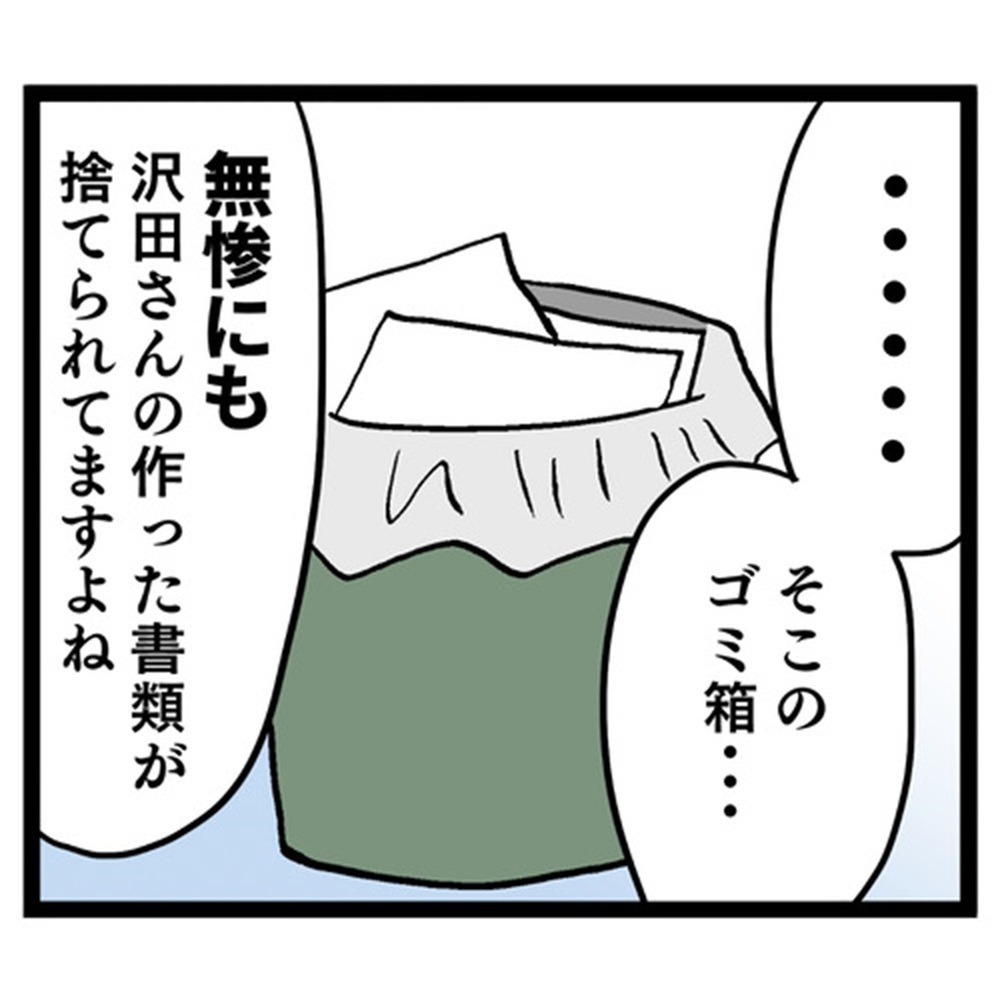 「これっていわゆる…」クズ男を淡々と追い詰めるヨシ子先輩【ぶりっこアンリ Vol.45】