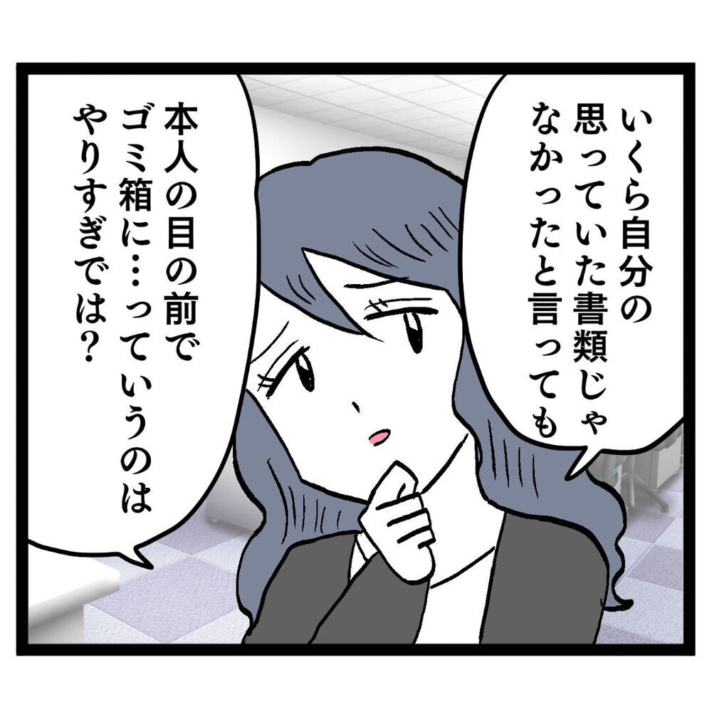 「これっていわゆる…」クズ男を淡々と追い詰めるヨシ子先輩【ぶりっこアンリ Vol.45】