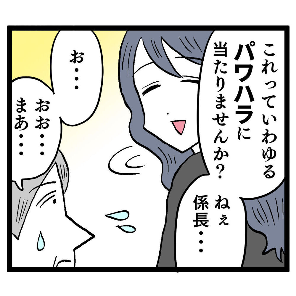 「これっていわゆる…」クズ男を淡々と追い詰めるヨシ子先輩【ぶりっこアンリ Vol.45】
