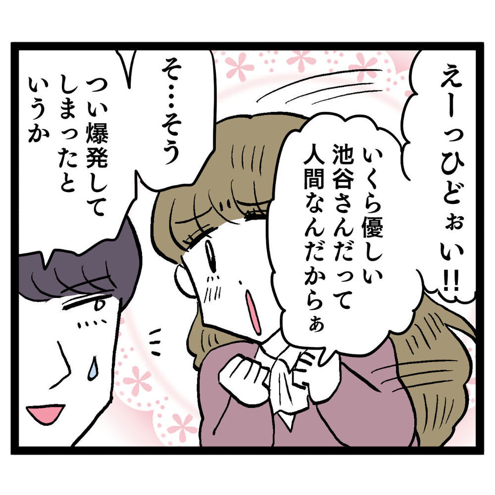 「これっていわゆる…」クズ男を淡々と追い詰めるヨシ子先輩【ぶりっこアンリ Vol.45】