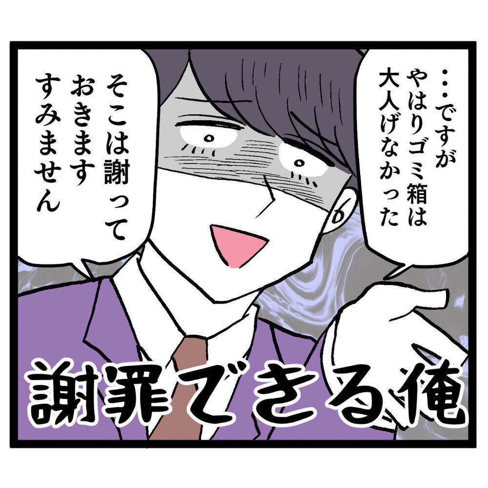 「これっていわゆる…」クズ男を淡々と追い詰めるヨシ子先輩【ぶりっこアンリ Vol.45】