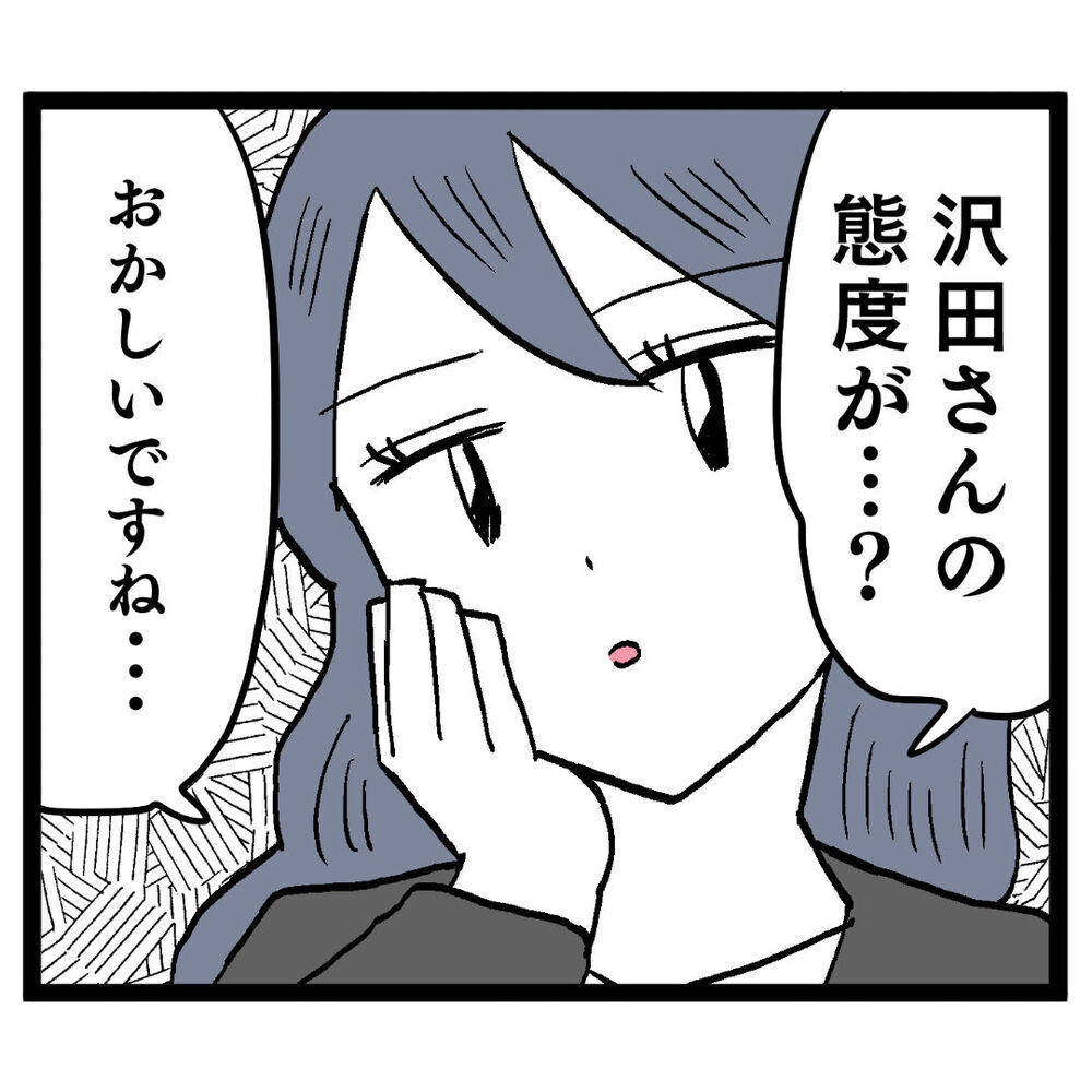 「これっていわゆる…」クズ男を淡々と追い詰めるヨシ子先輩【ぶりっこアンリ Vol.45】