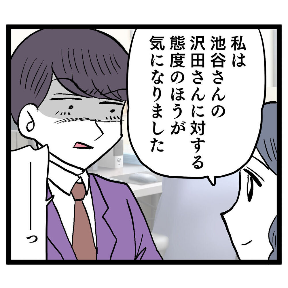 「案外フラれたのは…」ヨシ子先輩の鋭い指摘にクズ男は!?【ぶりっこアンリ Vol.46】