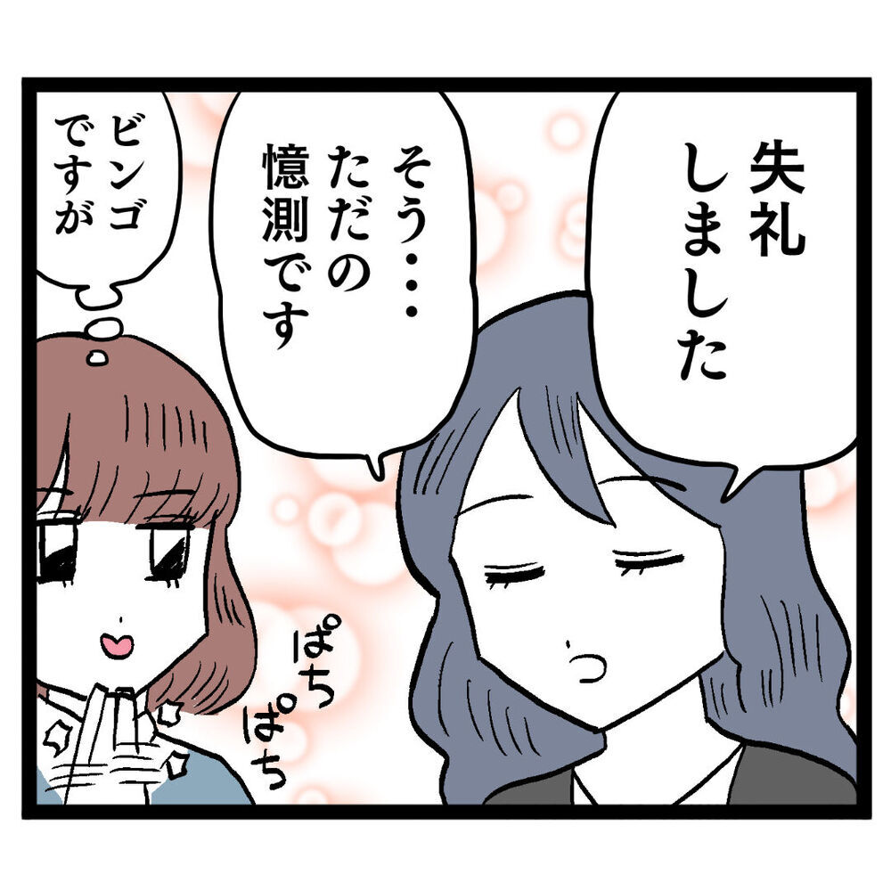 「これ以上の議論は不要」ヨシ子先輩の論破にクズ男完敗!?【ぶりっこアンリ Vol.47】