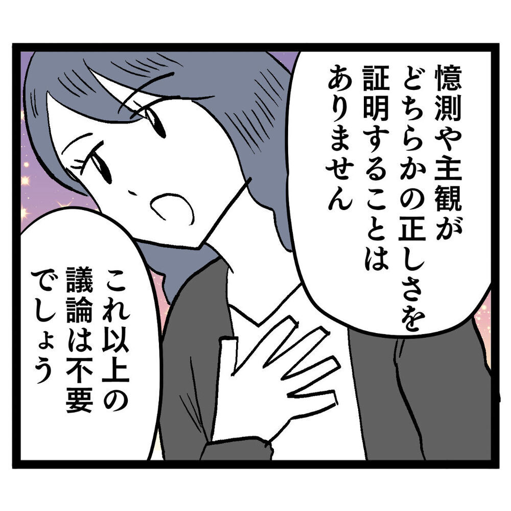 「これ以上の議論は不要」ヨシ子先輩の論破にクズ男完敗!?【ぶりっこアンリ Vol.47】