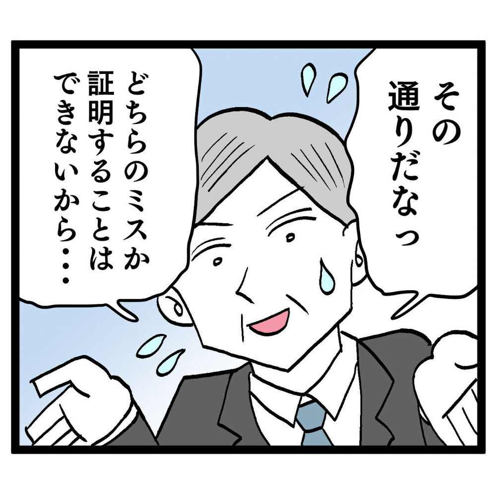 「これ以上の議論は不要」ヨシ子先輩の論破にクズ男完敗!?【ぶりっこアンリ Vol.47】